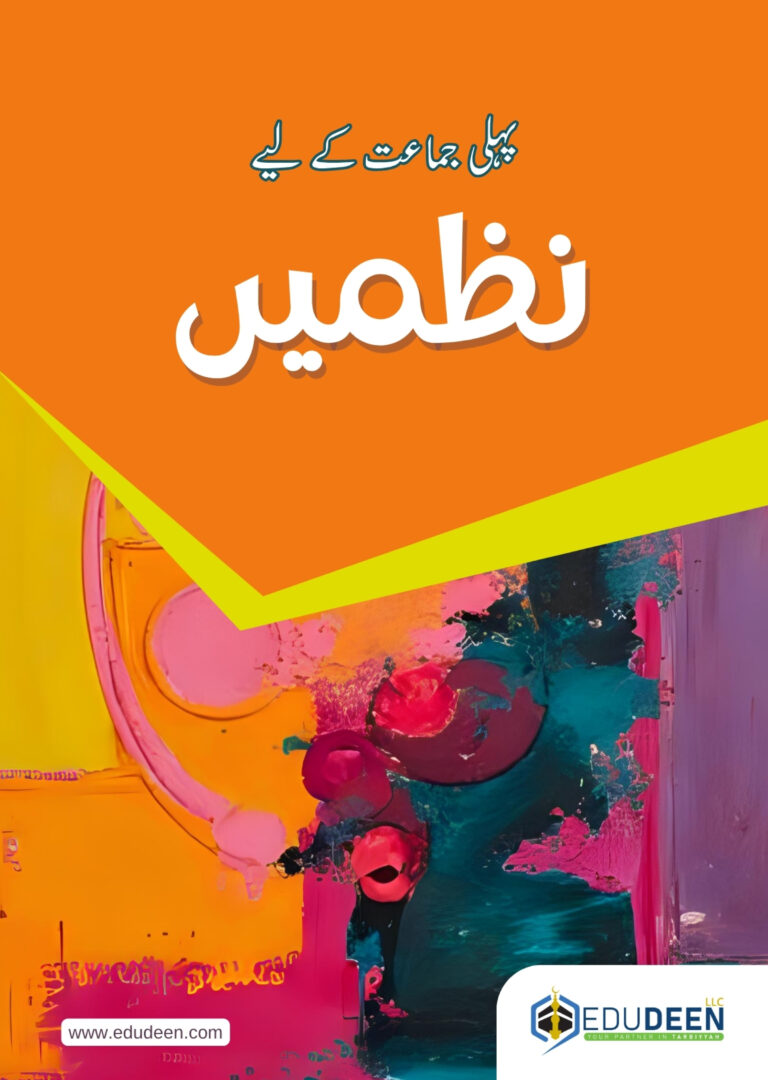 نظمیں