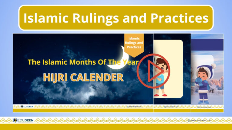 The Islamic Months Of The Year
